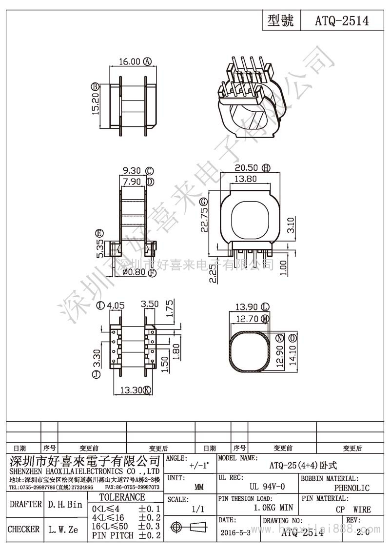 ATQ-2514 ATQ-2(4+4)臥式