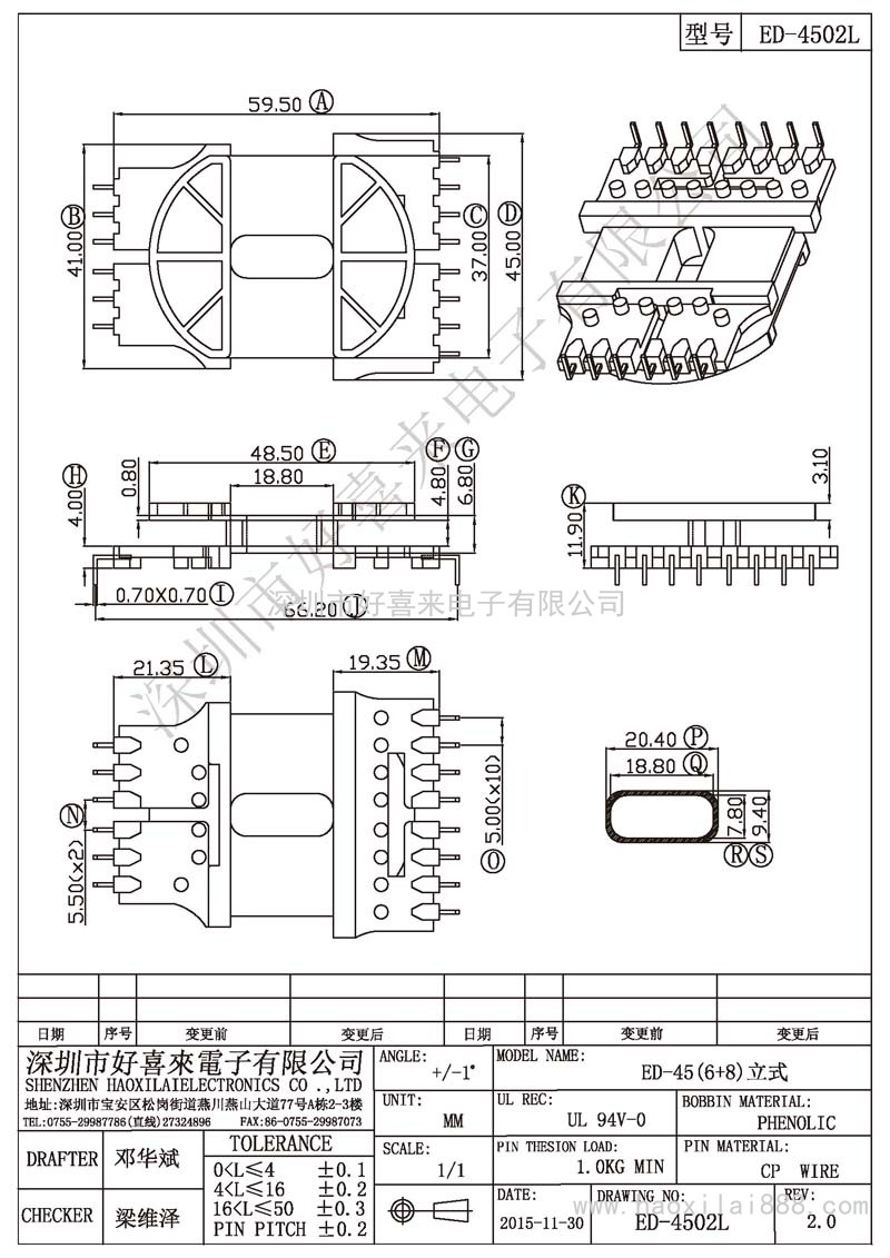 ED-4502L ED-45(6+8)立式