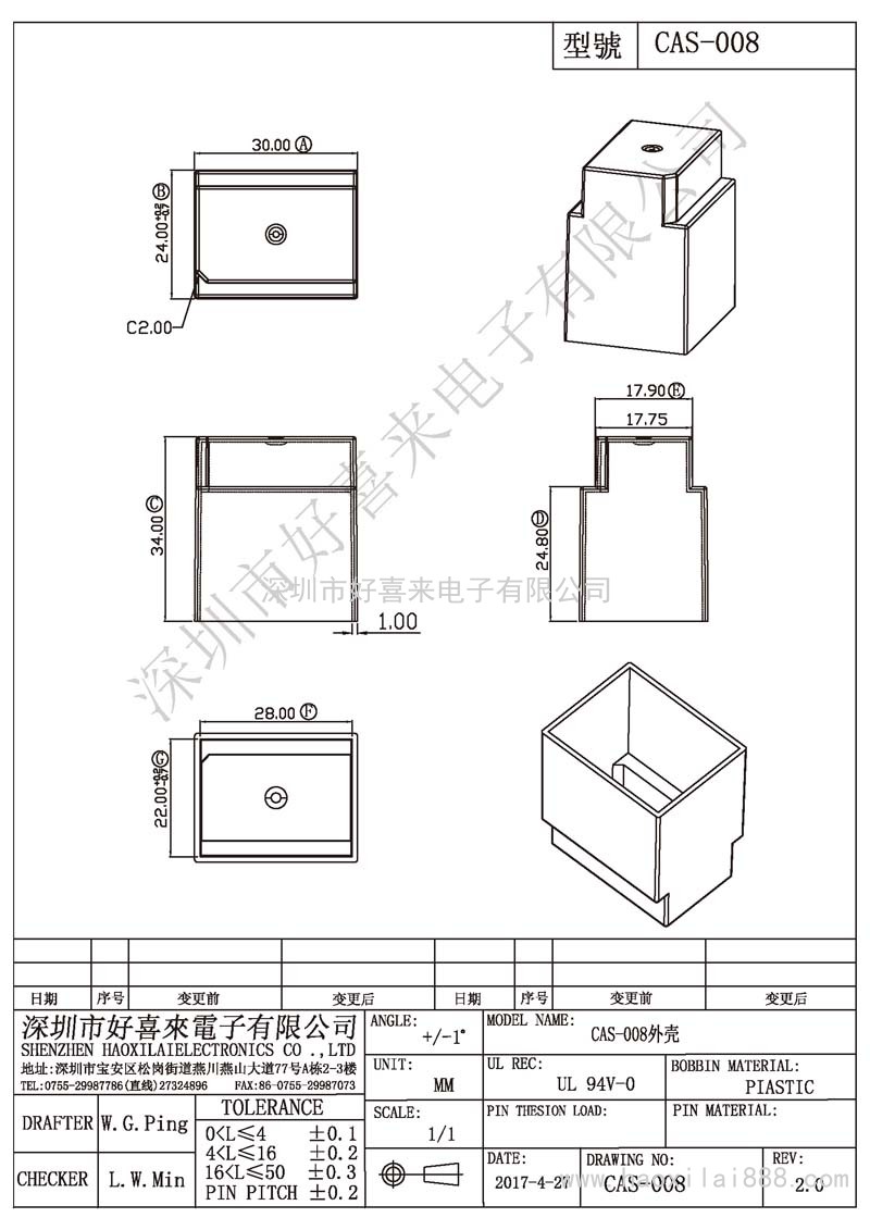 CAS-008 外殼