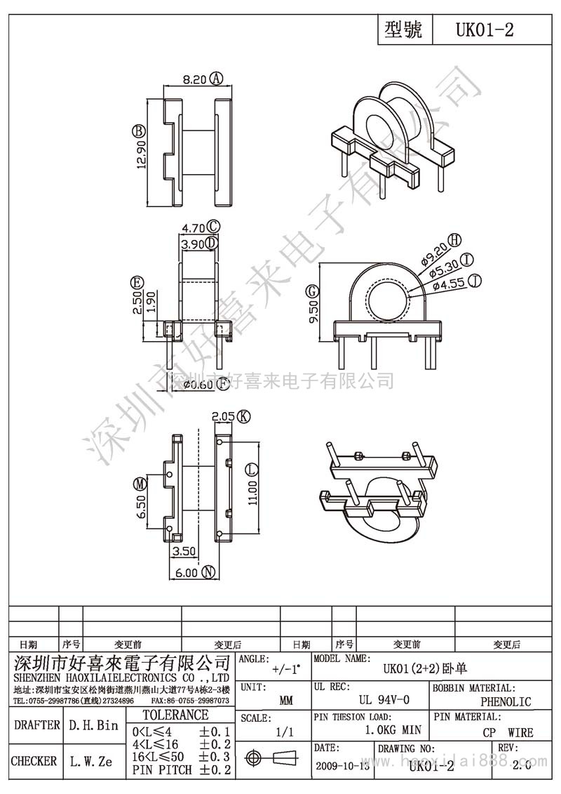 UK01-2 UK01(2+2)臥單