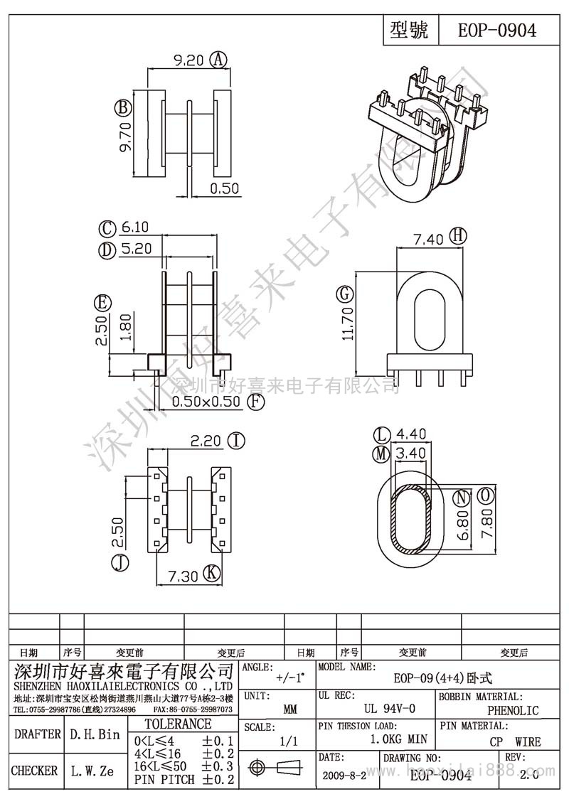 EOP-0904 EOP-09(4+4)臥式