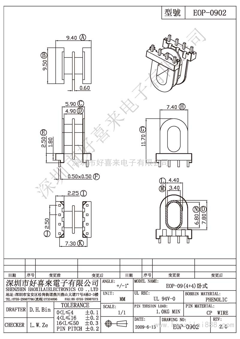 EOP-0902 EOP-09(4+4)臥式