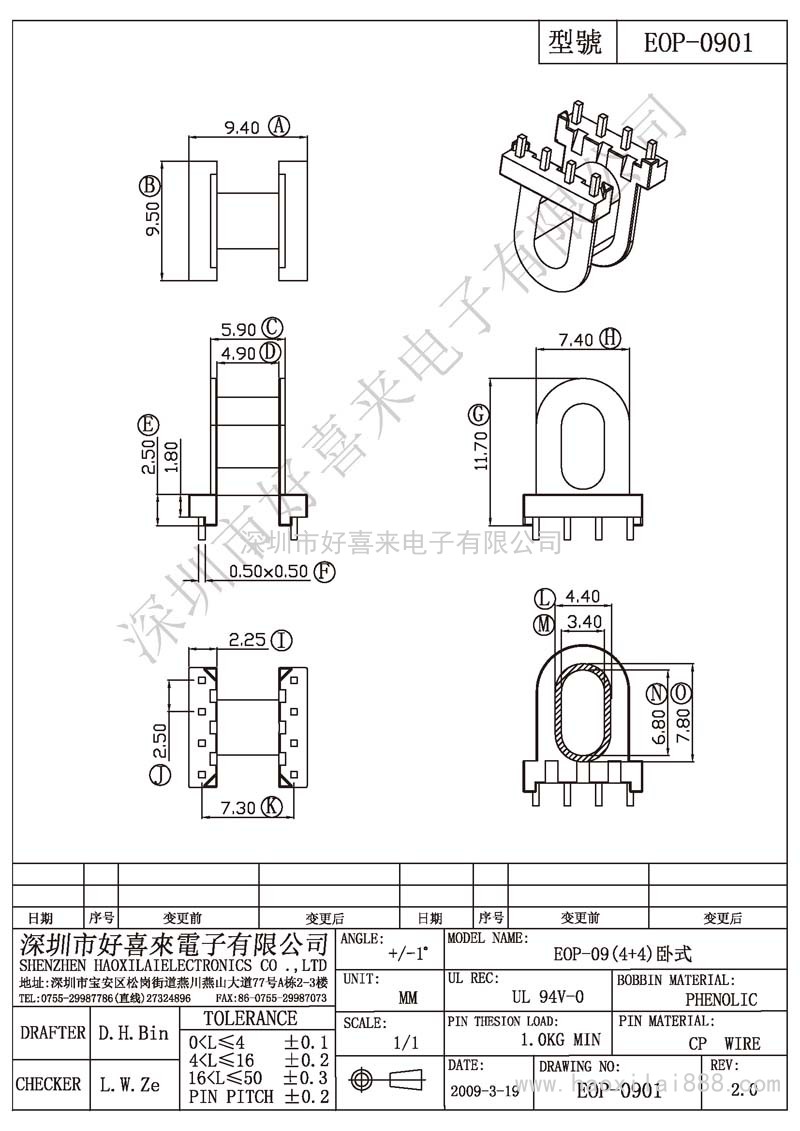 EOP-0901 EOP-09(4+4)臥式