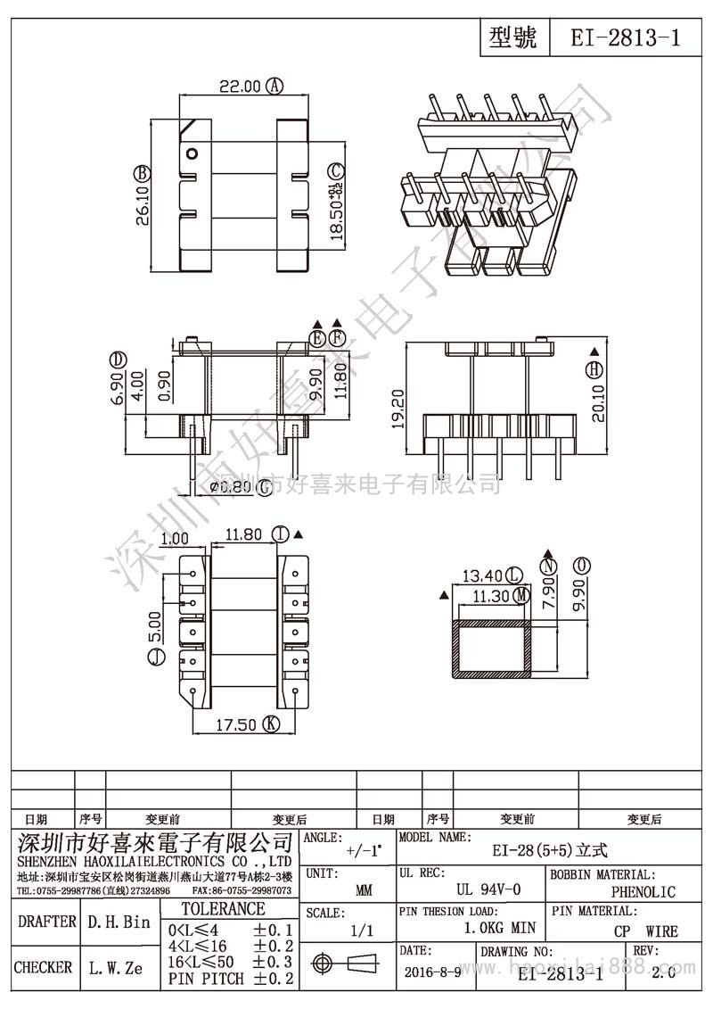 EI-2813-1 EI-28(5+5)立式