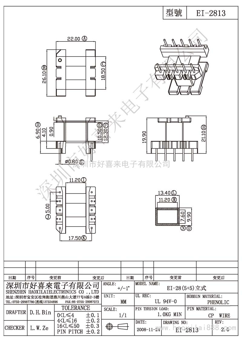 EI-2813 EI-28(5+5)立式