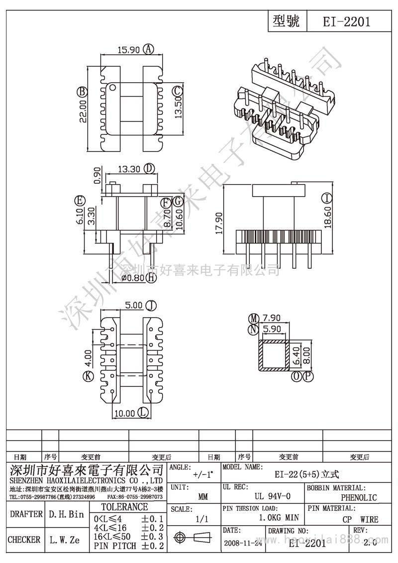 EI-2201 EI-22(5+5)立式