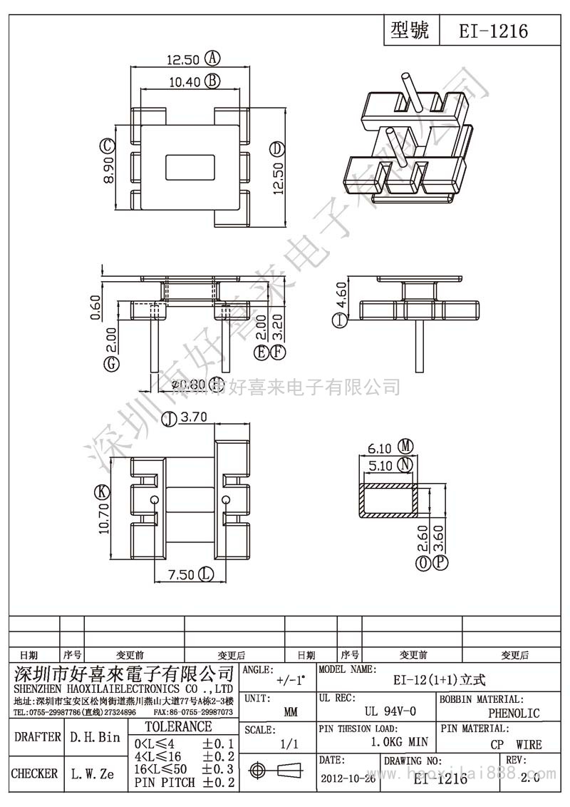 EI-1216 EI-12(1+1)立式