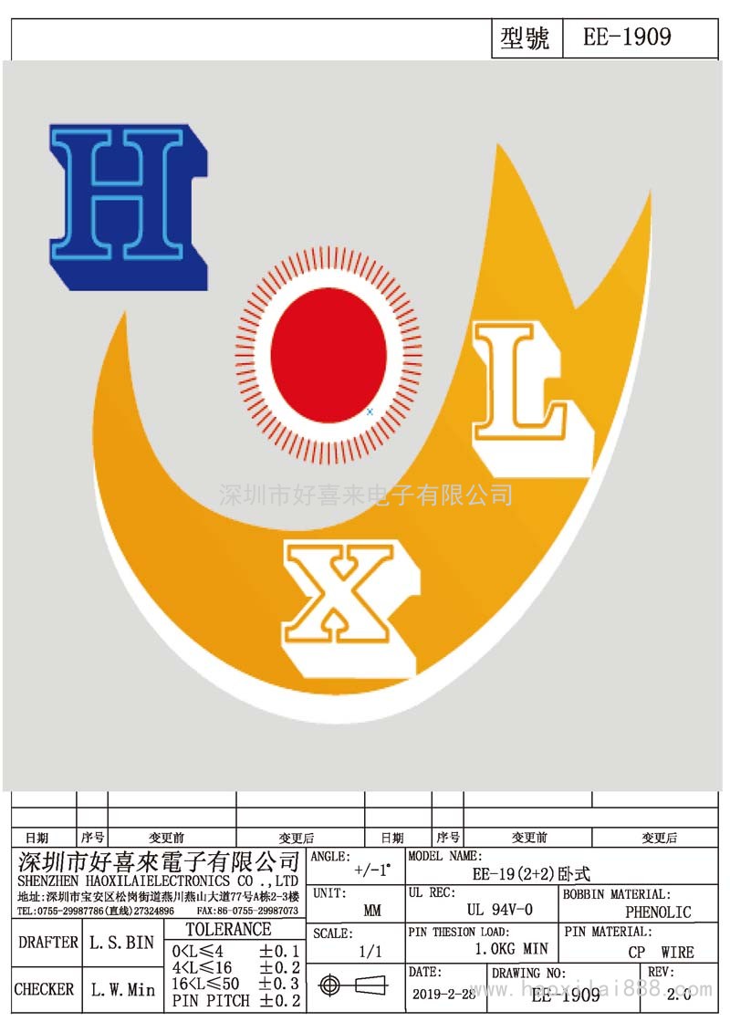 EE-1909 EE-19(2+2)臥式