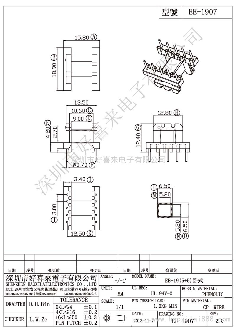 EE-1907 EE-19(5+5)臥式