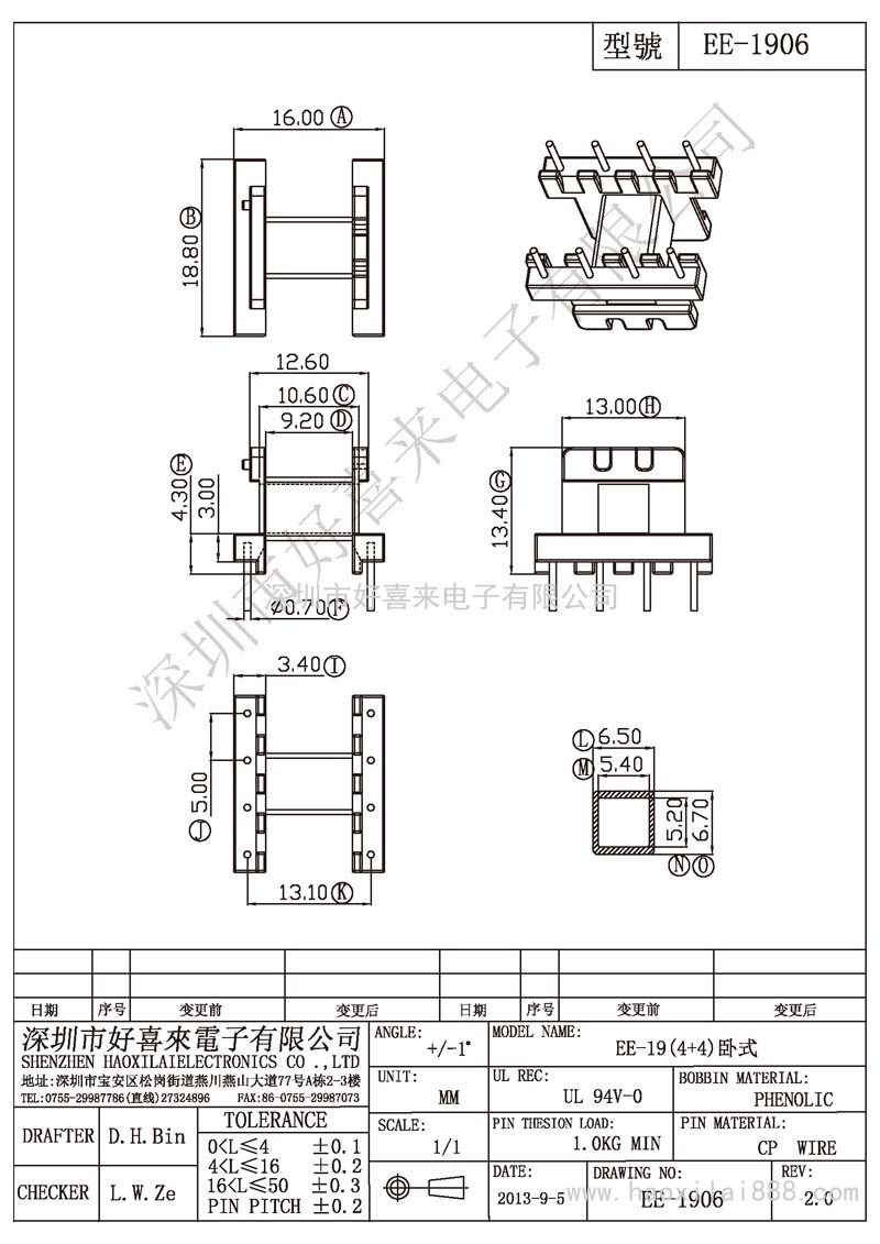 EE-1906 EE-19(4+4)臥式