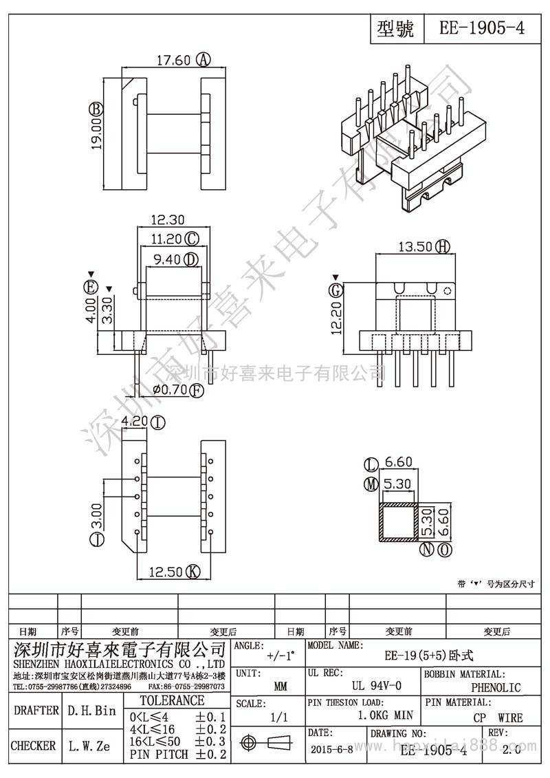 EE-1905-4 EE-19(5+5)臥式