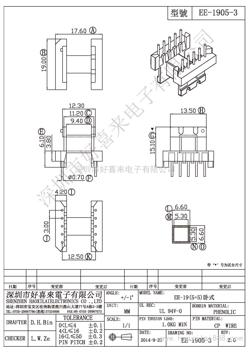 EE-1905-3 EE-19(5+5)臥式