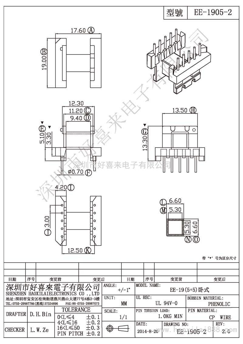 EE-1905-2 EE-19(5+5)臥式