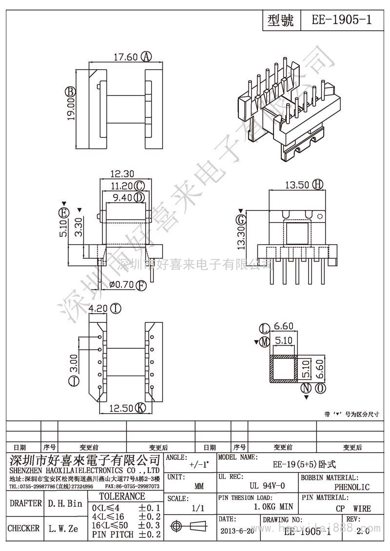 EE-1905-1 EE-19(5+5)臥式