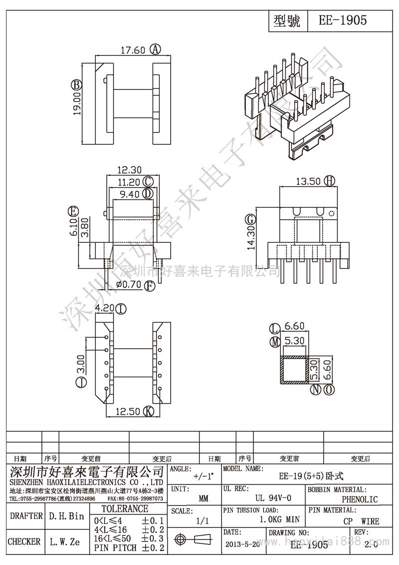 EE-1905 EE-19(5+5)臥式