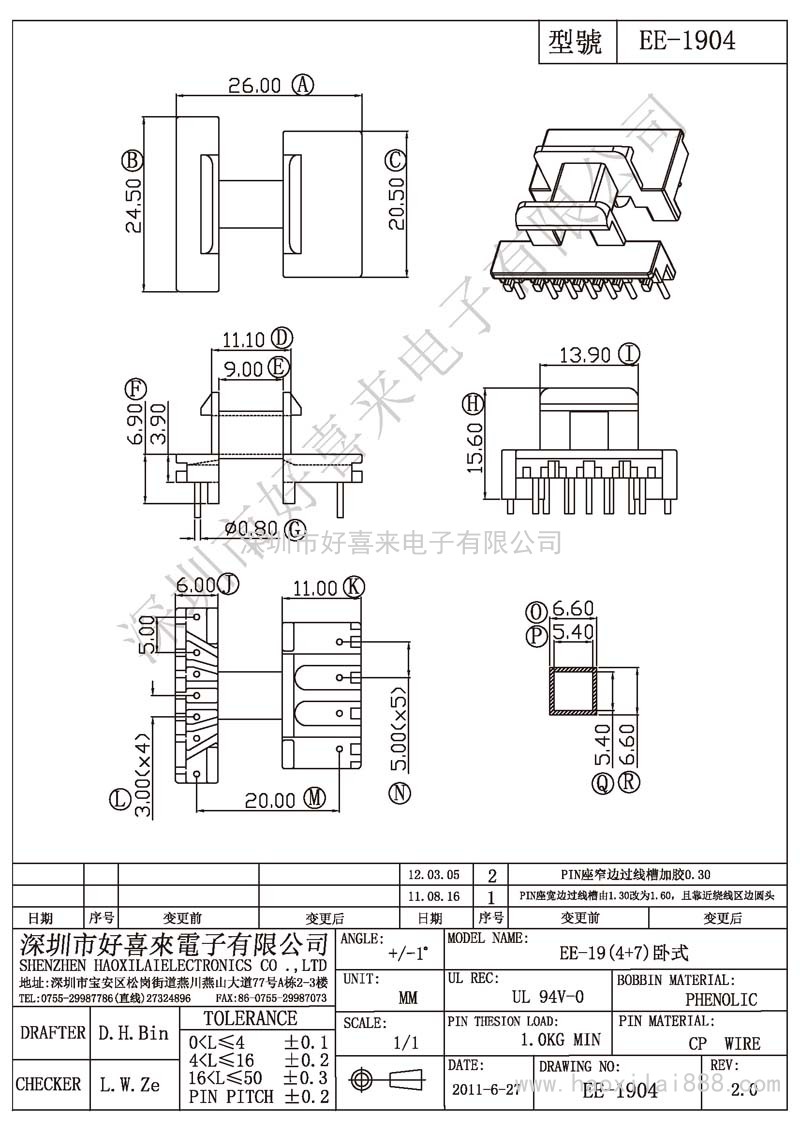 EE-1904 EE-19(4+7)臥式