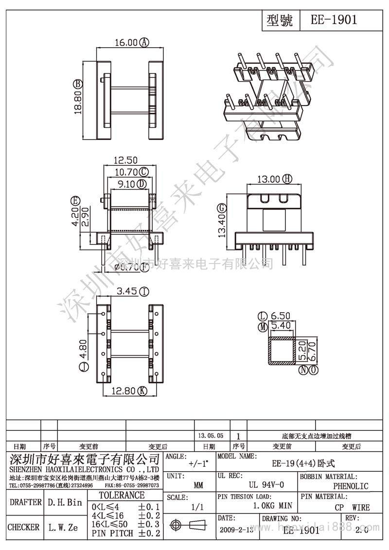 EE-1901 EE-19(4+4)臥式