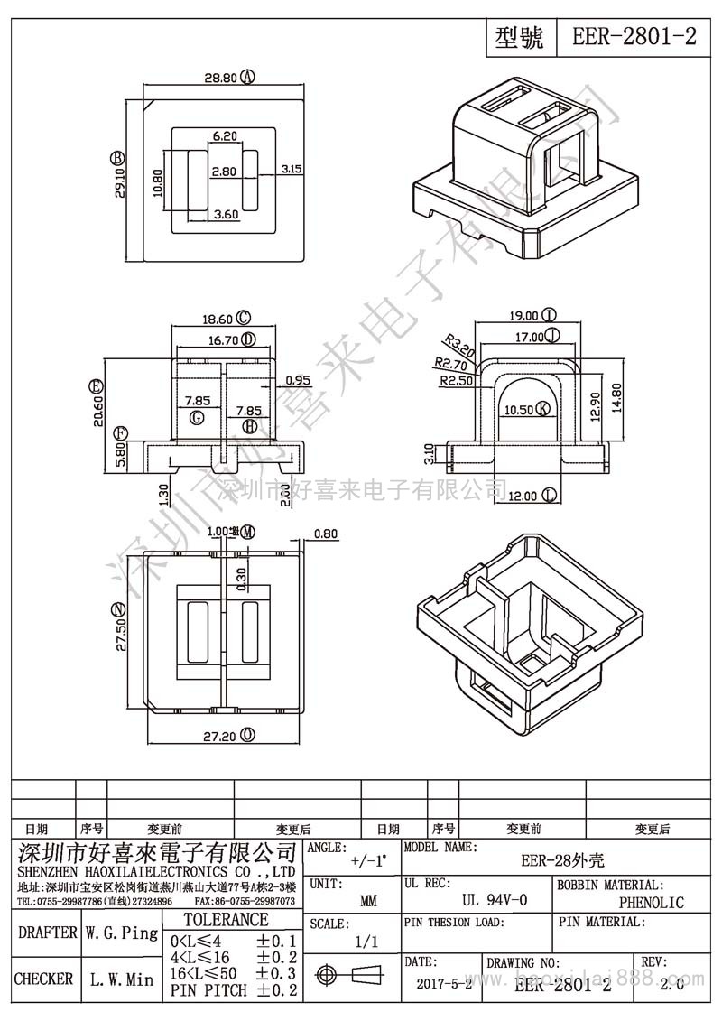 EER-2801-2 EER-28外殼