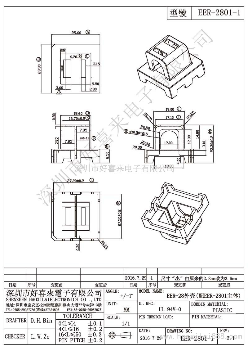 EER-2801-1 EER-28外殼