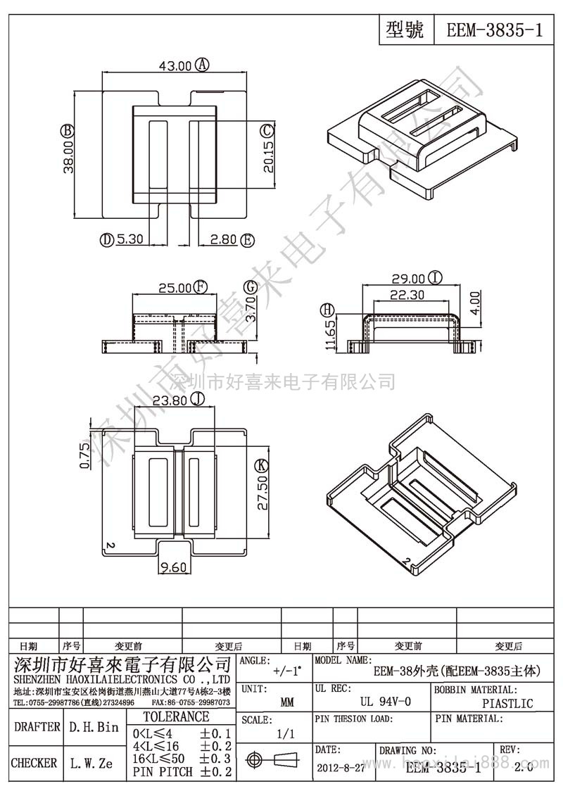 EEM-3835-1 EEM-38外殼