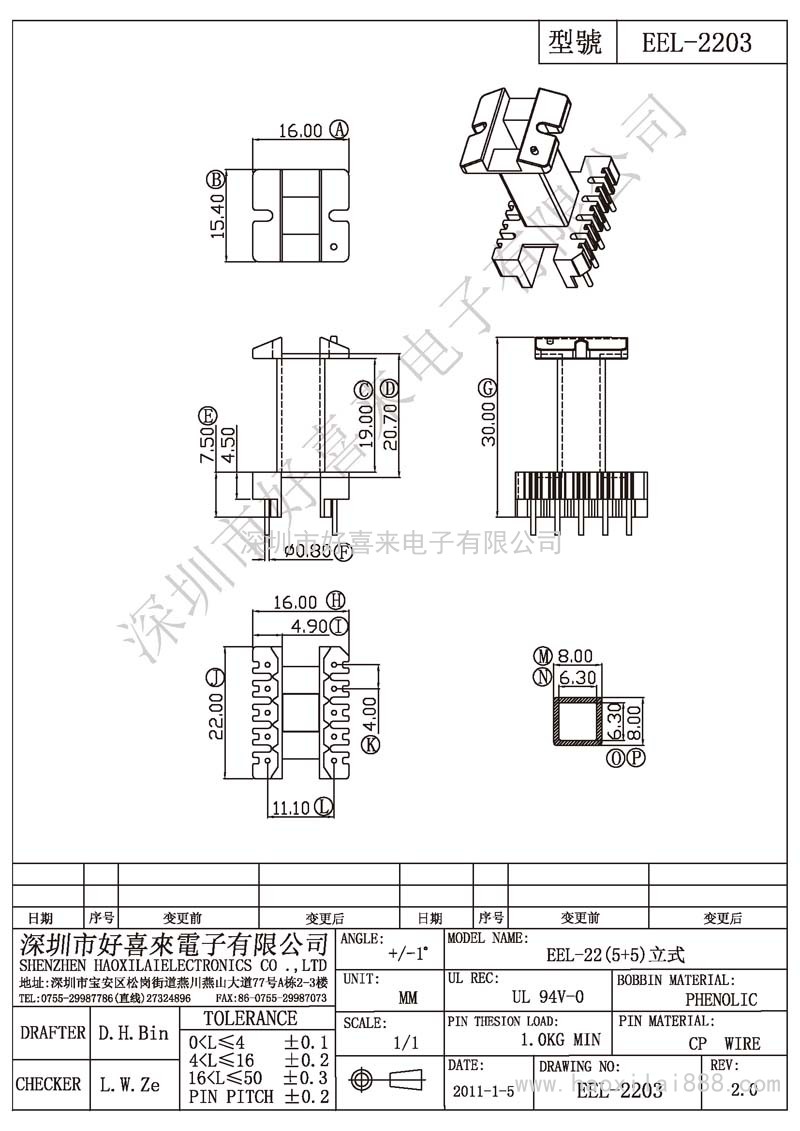 EEL-2203 EEL-22(5+5)立式