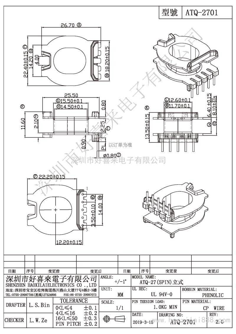 ATQ-2701 ATQ-27(5PIN)立式