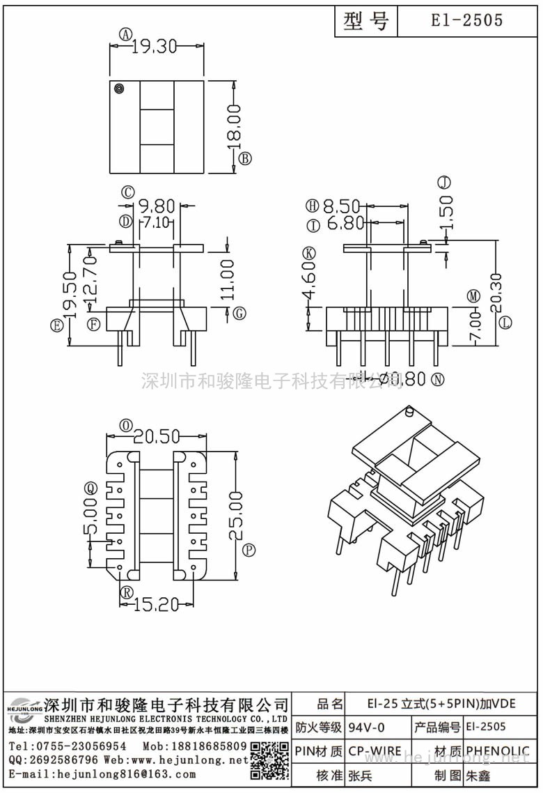 El-2505 El-25立式(5+5PIN)加VDE