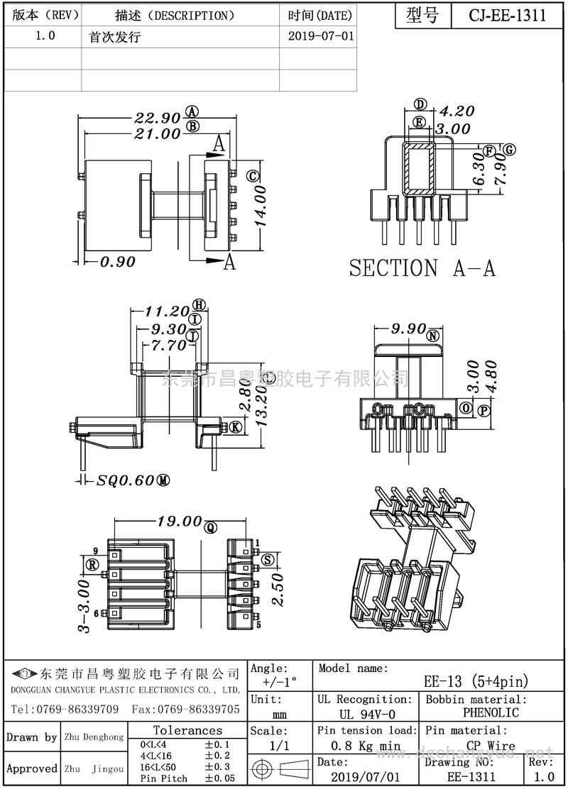 CJ-1311 EE13臥式(5+4)加寬