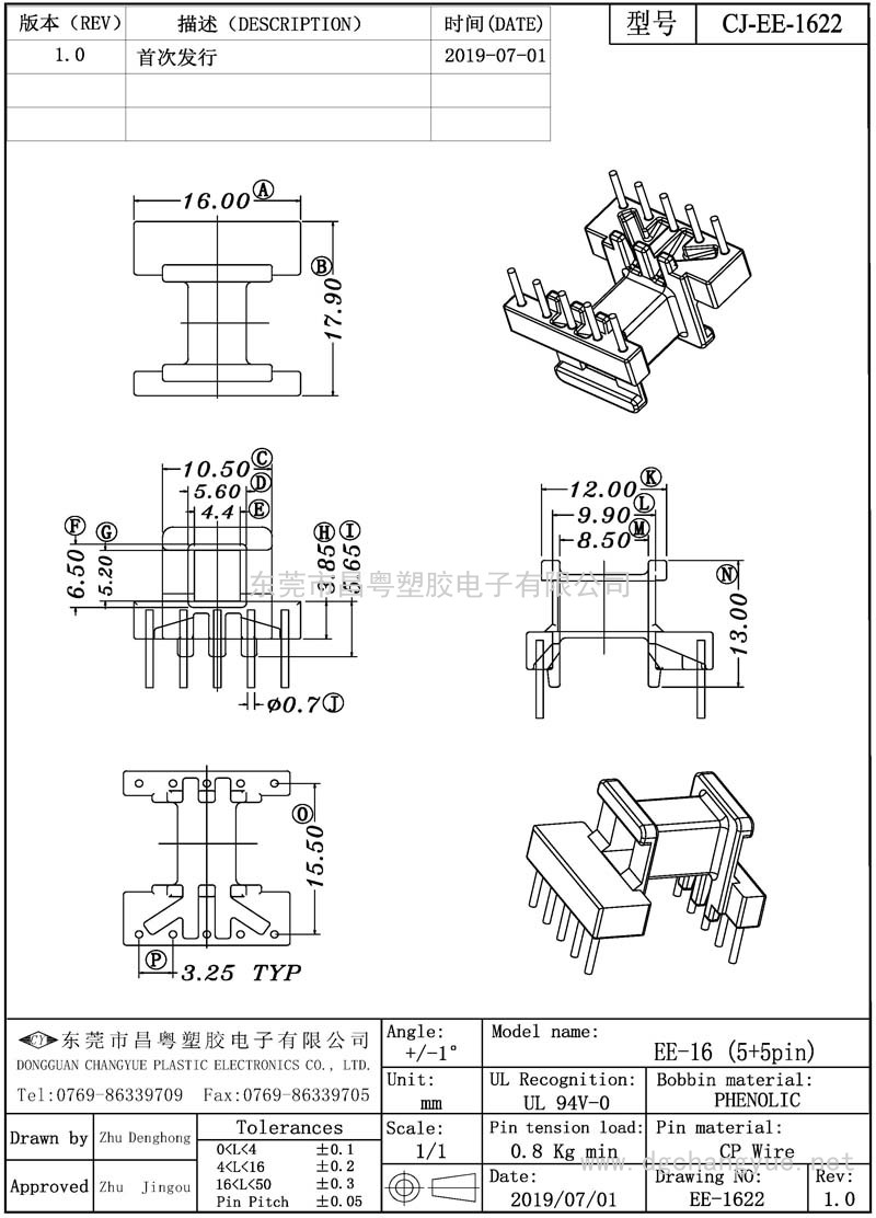 CJ-1622 EE16臥式(5+5)