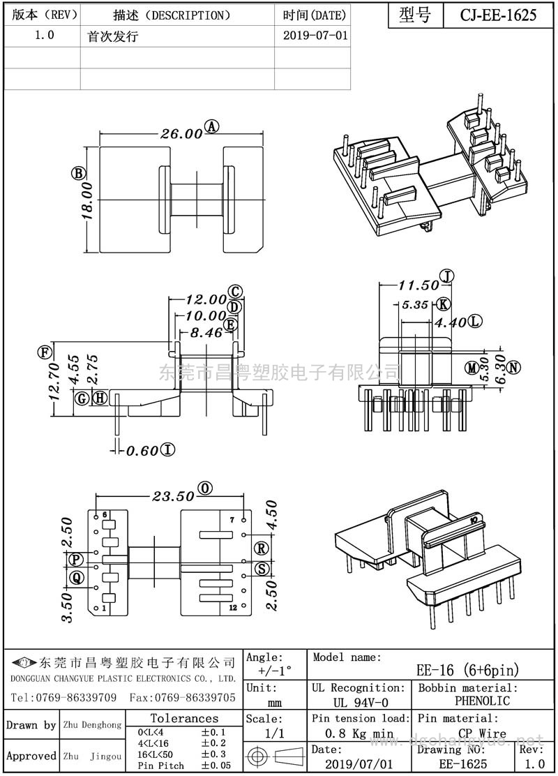 CJ-1625 EE16臥式(6+6)