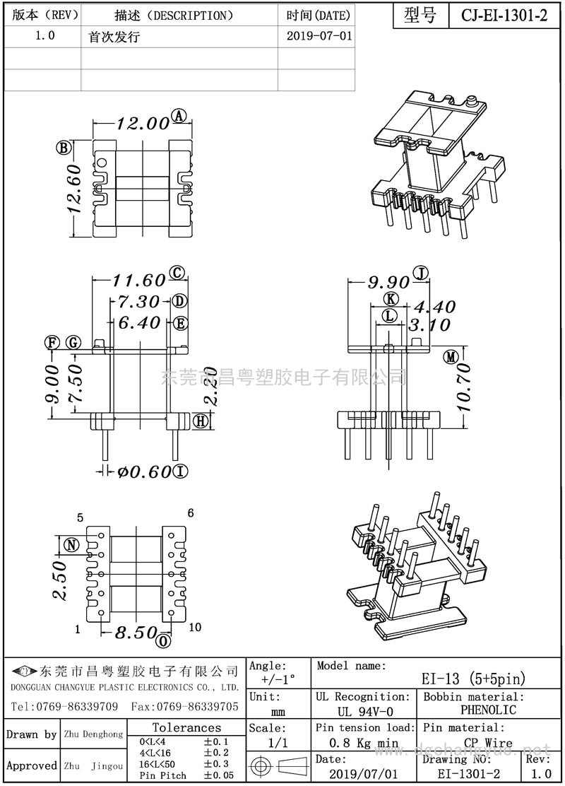 CJ-1301-2 EI13立式(5+5)