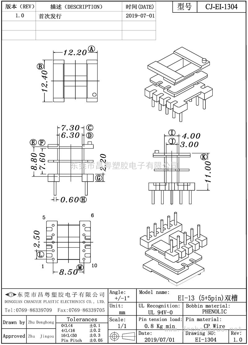 CJ-1304 EI13立式雙槽(5+5)