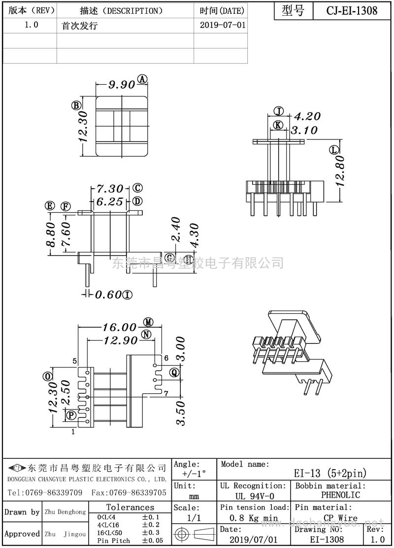 CJ-1308 EI13立式(5+2)加寬