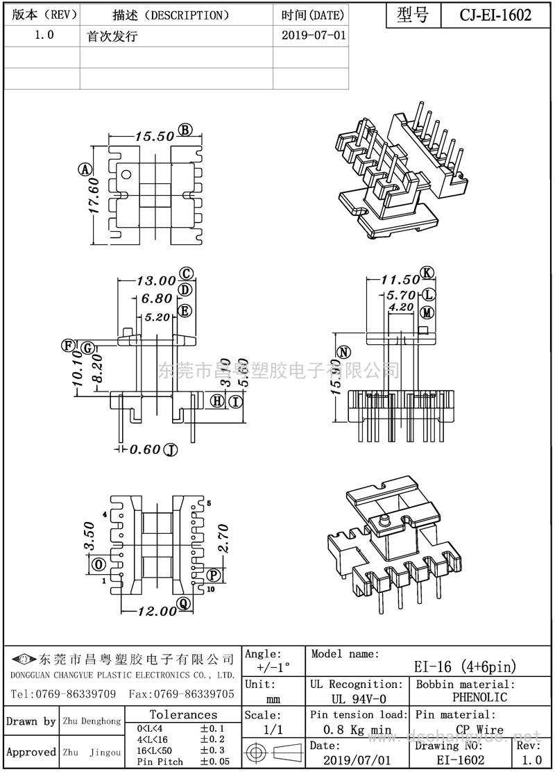 CJ-1602 EI16立式(4+6)