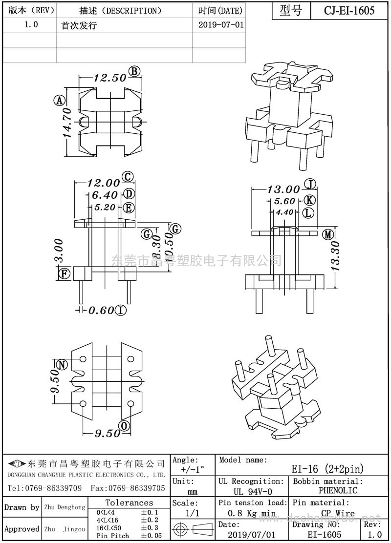 CJ-1605 EI16立式(2+2)