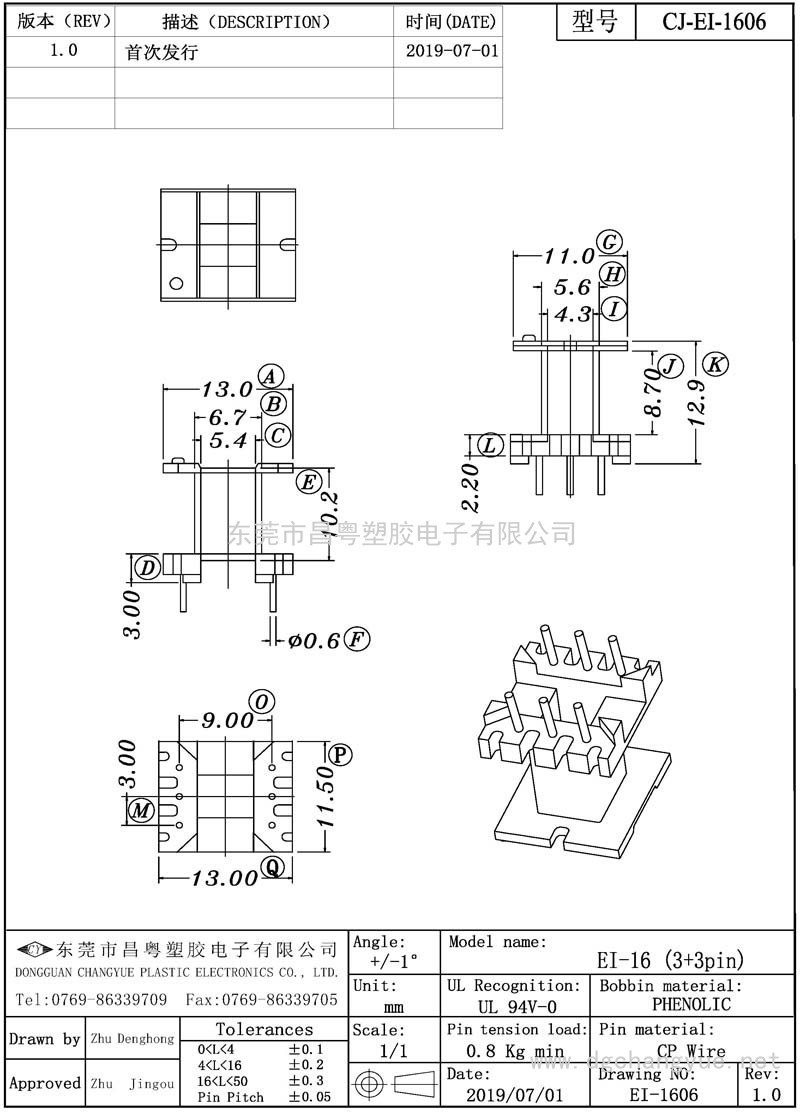 CJ-1606 EI16立式(3+3)