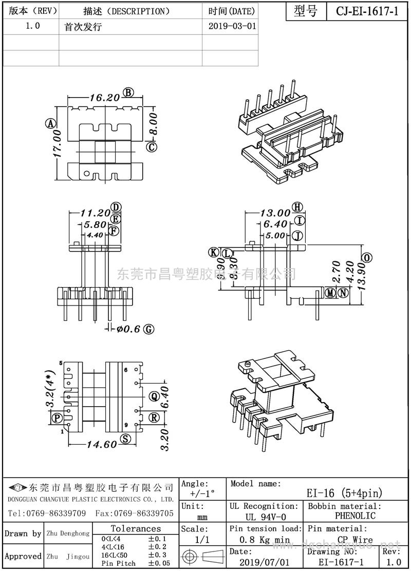 CJ-1617-1 EI16立式(5+4)