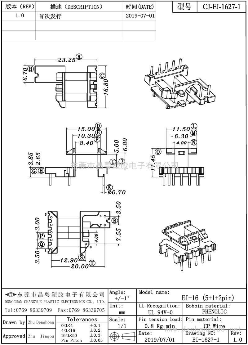 CJ-1627-1 EI16立式(5+1+2)