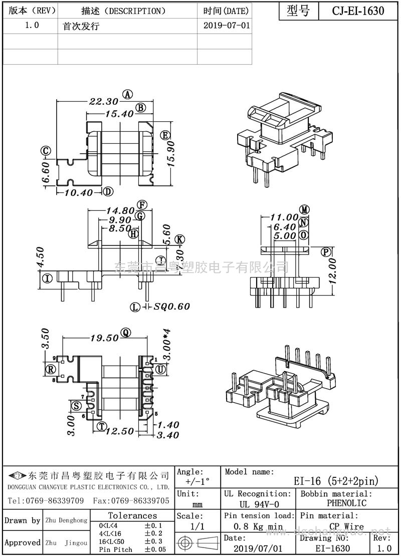 CJ-1630 EI16立式(5+2+2)