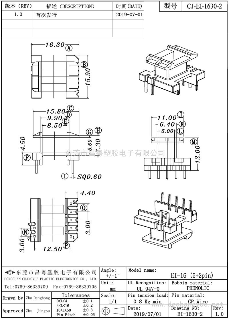 CJ-1630-2 EI16立式(5+2)