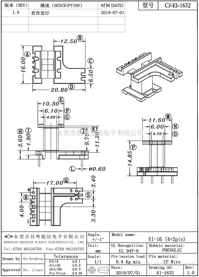 CJ-1632 EI16立式(4+2)