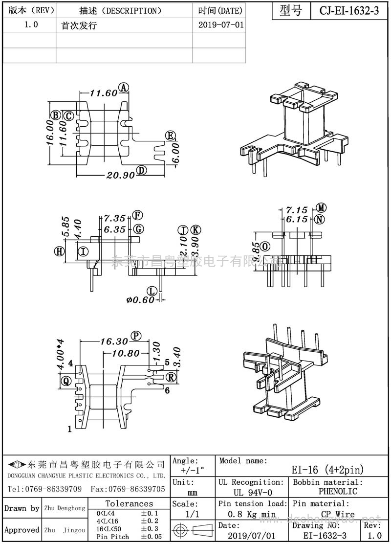 CJ-1632-3 EI16立式(4+2)