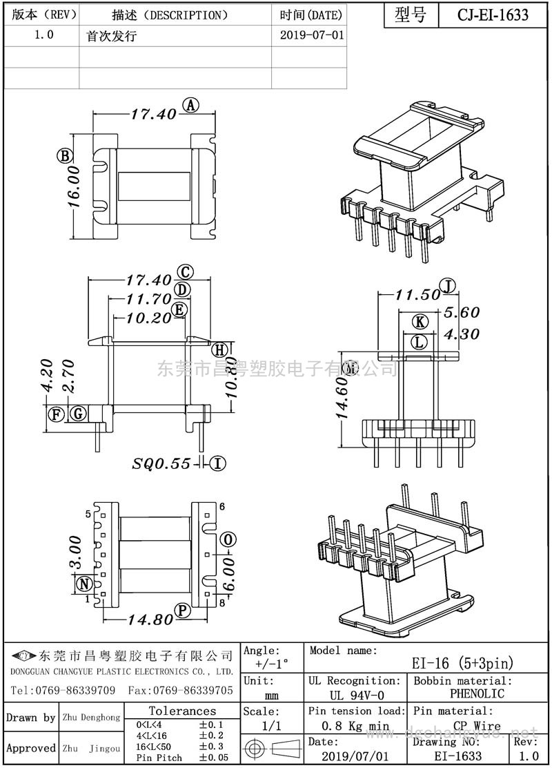 CJ-1633 EI16立式(5+3)