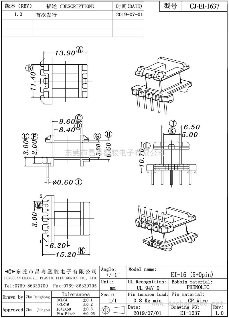 CJ-1637 EI16立式(5+0)