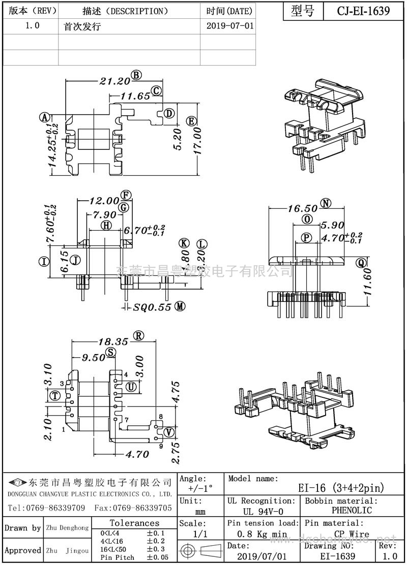 CJ-1639 EI16立式(3+4+2)