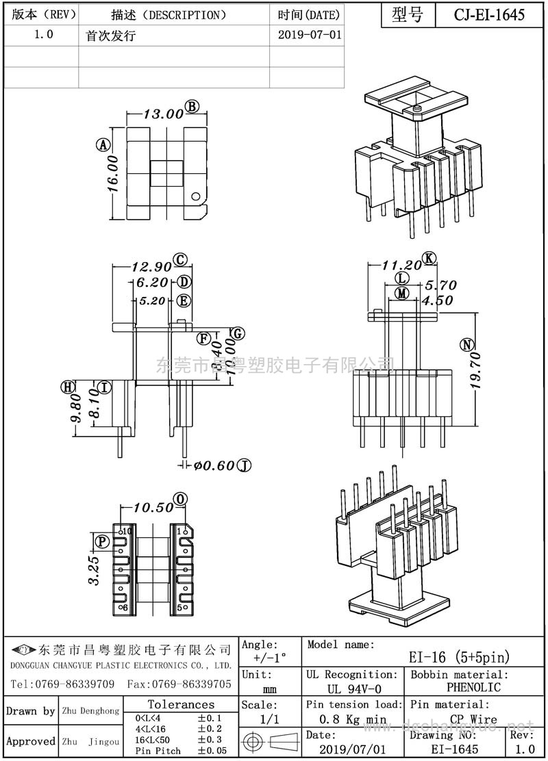 CJ-1645 EI16立式(5+5)