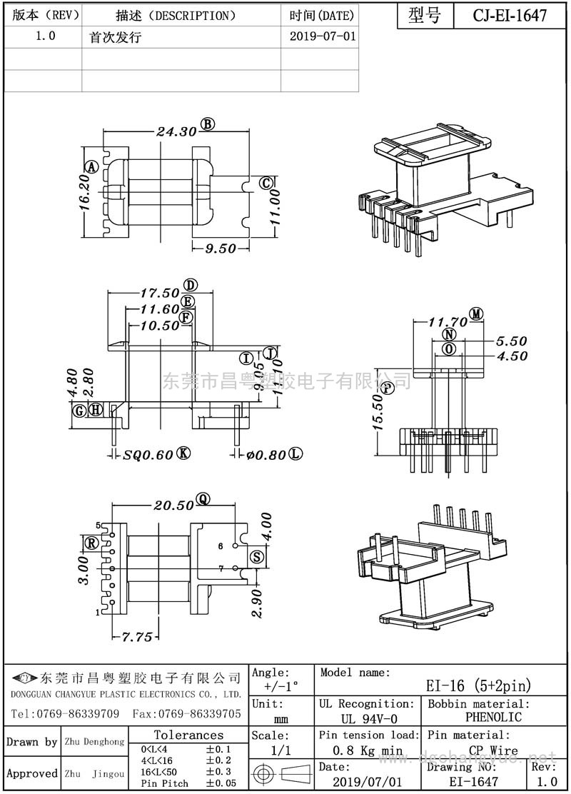 CJ-1647 EI16立式(5+2)