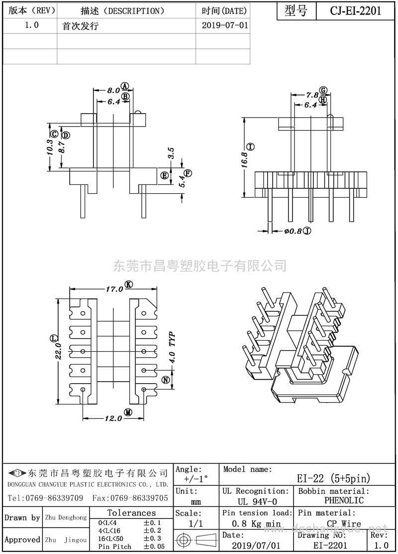 CJ-2201 EI22立式(5+5)