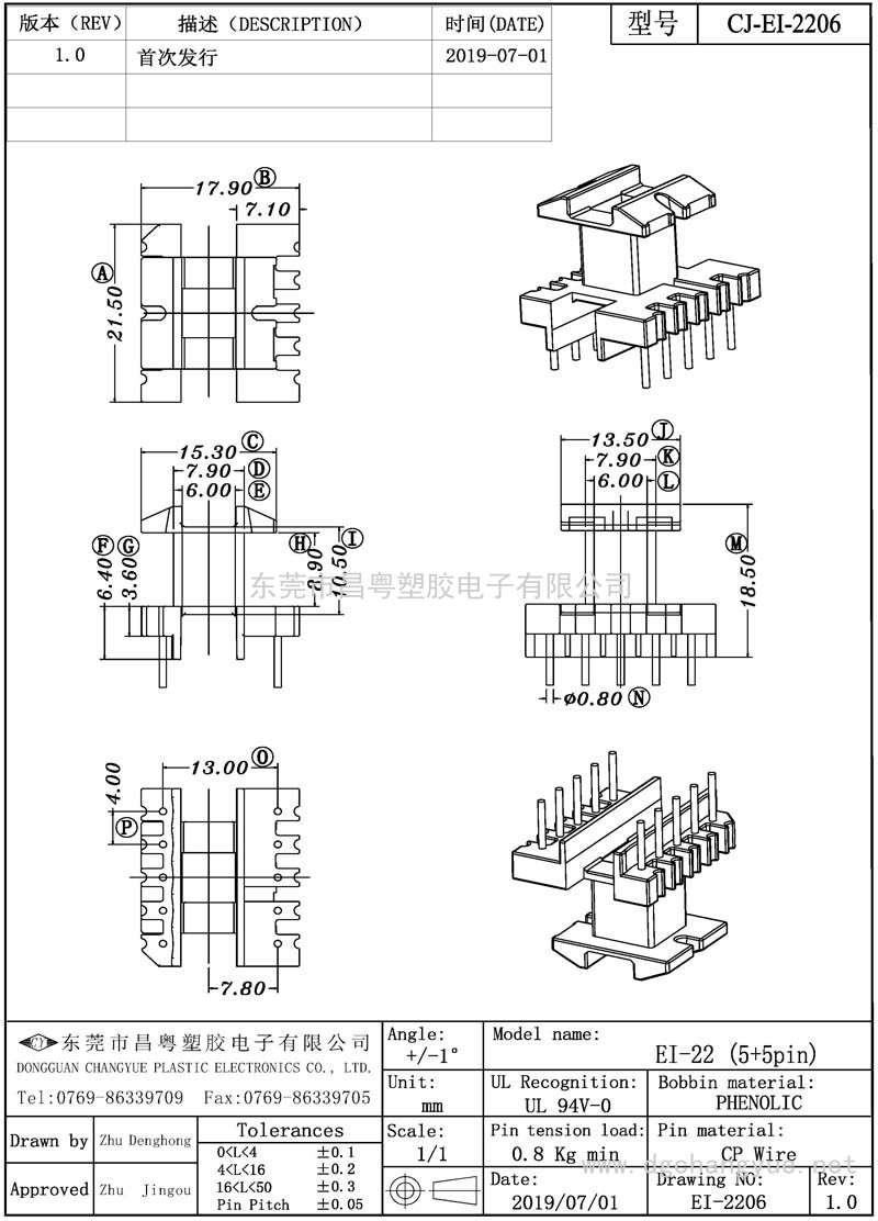 CJ-2206 EI22立式(5+5)