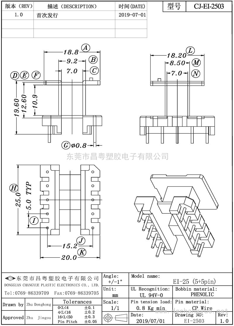 CJ-2503 EI25立式(5+5)